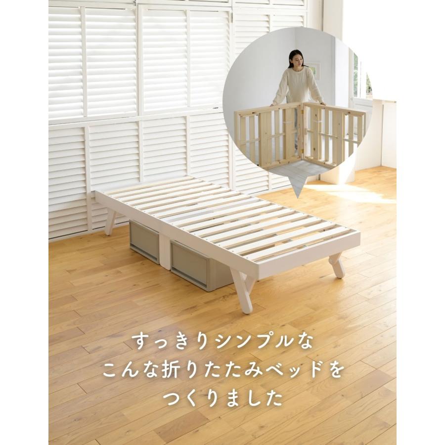 はな　／　木製 折りたたみベッド シングルサイズ 山善（YAMAZEN） ベッド ベッドフレーム セミシングルショート 木製