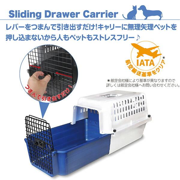 スライド式 ペットキャリー カームキャリー S 小型犬 犬用 猫用 ペット用 耐荷重9kg キャリーケース キャリーバッグ ハードタイプ アメリカ製_4