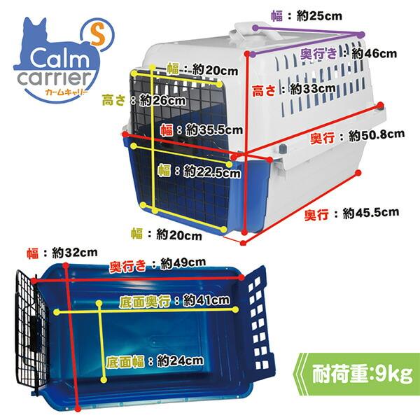 スライド式 ペットキャリー カームキャリー S 小型犬 犬用 猫用 ペット用 耐荷重9kg キャリーケース キャリーバッグ ハードタイプ アメリカ製_6