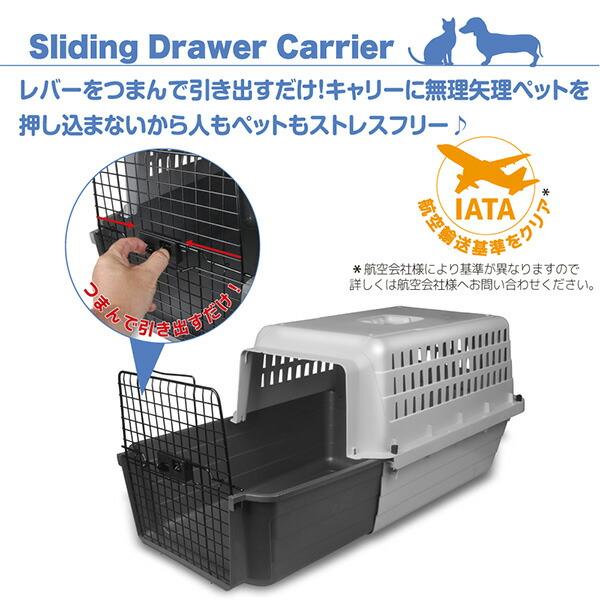 スライド式 ペットキャリー カームキャリー L 犬用 猫用 ペット用 耐