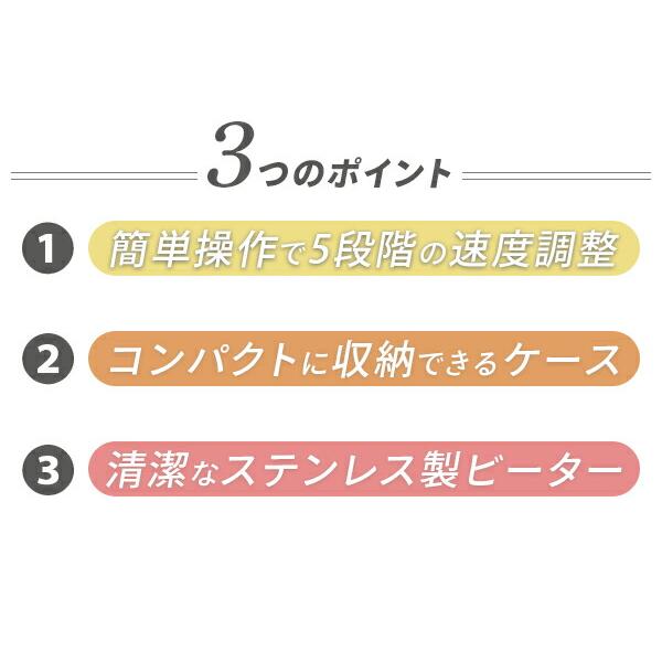 山善（YAMAZEN） ミキサー ハンドミキサー 電動ミキサー 泡だて器 電動
