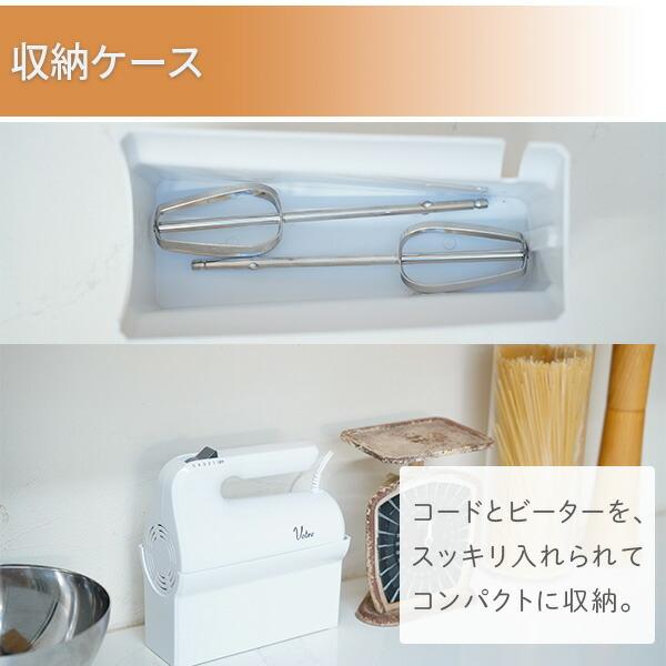 山善（YAMAZEN） ミキサー ハンドミキサー 電動ミキサー 泡だて器 電動