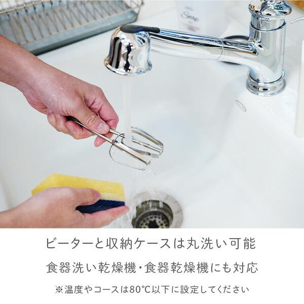 山善（YAMAZEN） ミキサー ハンドミキサー 電動ミキサー 泡だて器 電動