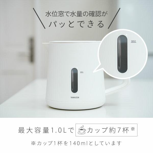山善（YAMAZEN） 電気ケトル ケトル 電気 電気ポット 湯こぼれ防止