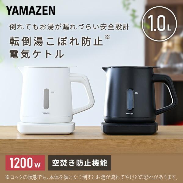 山善（YAMAZEN） 電気ケトル ケトル 電気 電気ポット 温度調節 保温 湯