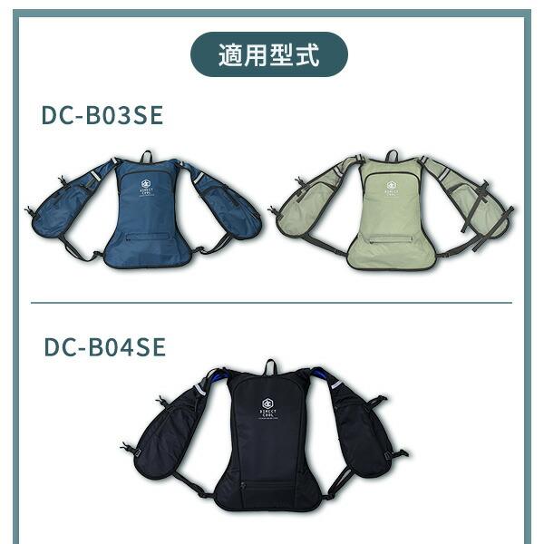 水冷服 ダイレクトクール専用ポンプ 交換用 DC-B03SE DC-B04SE DC-Y2