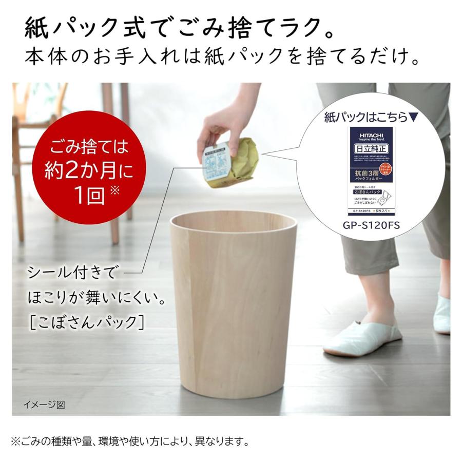 日立（HITACHI） 掃除機 コードレス スティッククリーナー 軽量 紙