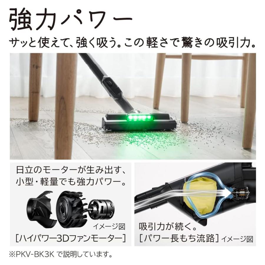 日立（HITACHI） 掃除機 コードレス スティッククリーナー 軽量 紙