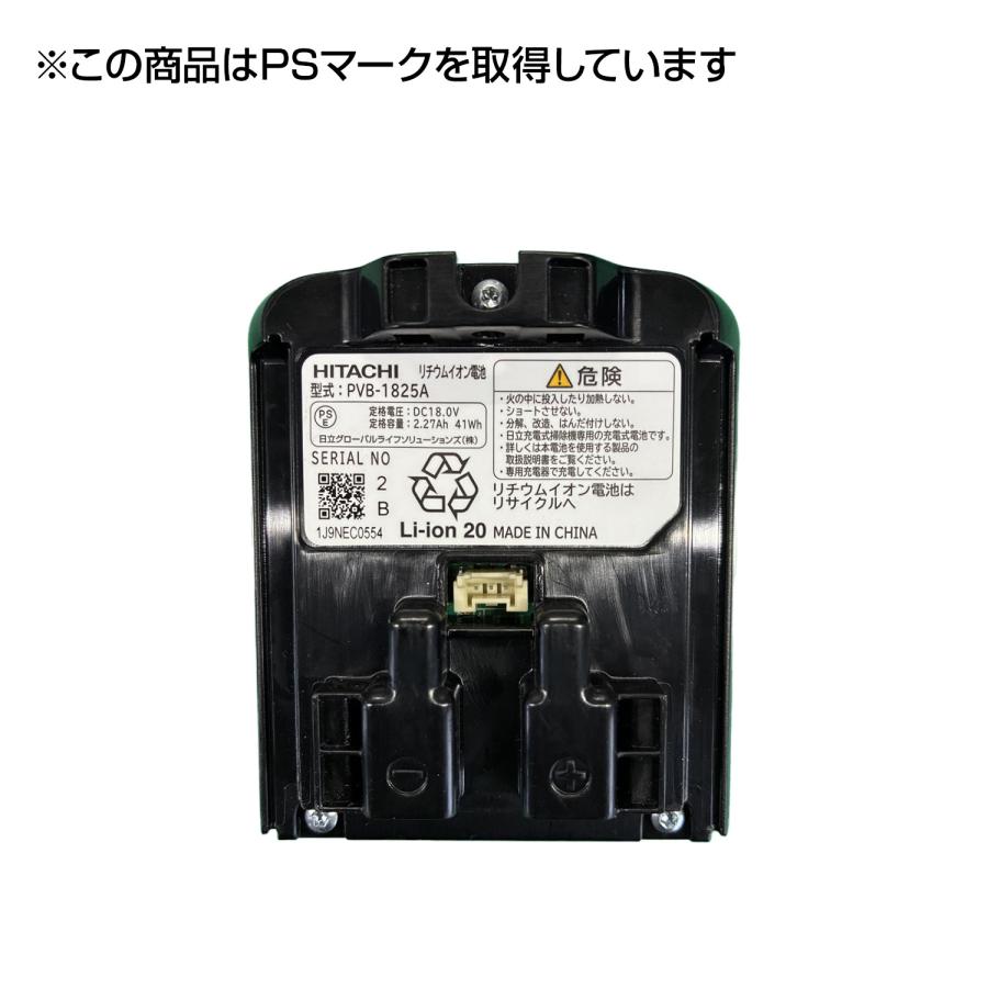 日立（HITACHI） 掃除機 コードレス スティッククリーナー 軽量 紙