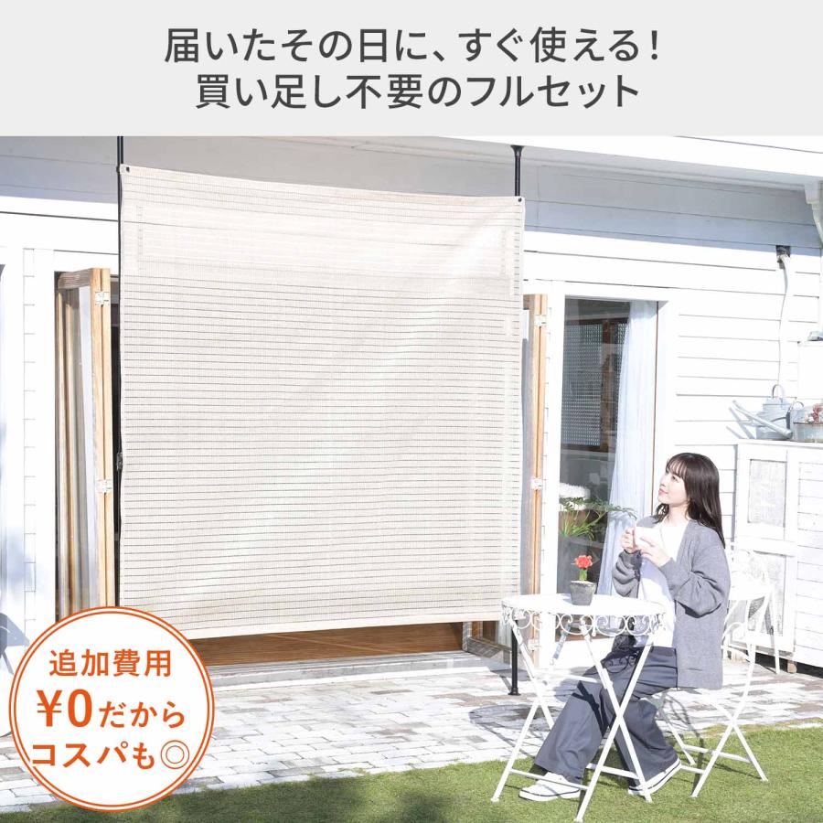 足元すっきり 突っ張り目隠しサンシェード 選べる2色 2×3m 日よけ 遮光