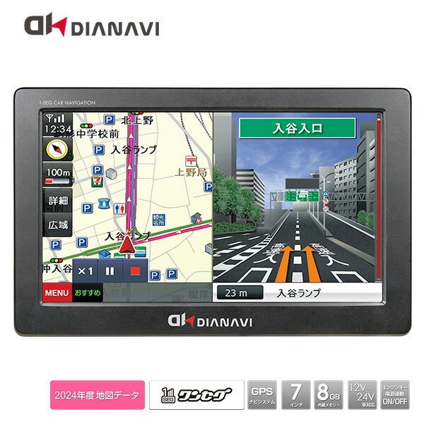 DIANAVI カーナビゲーション 7インチ ポータブル DT-Y314 ブラック