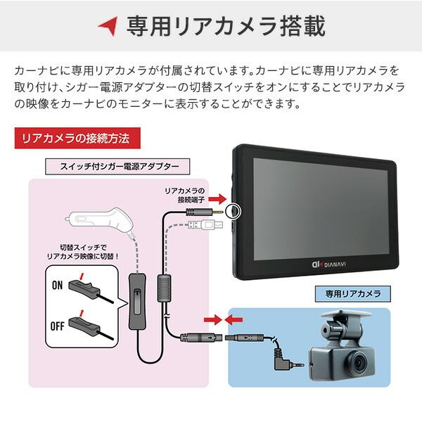 DIANAVI カーナビゲーション 7インチ ポータブル リアカメラ搭載 DT