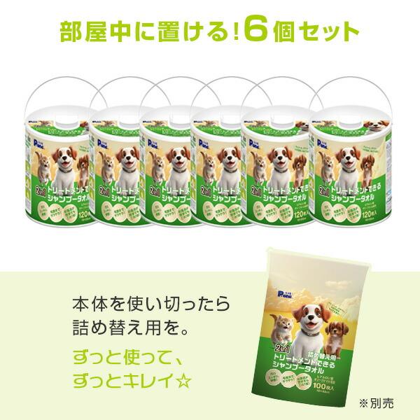 P.one（ピーワン） 2in1 トリートメントできるシャンプータオル 本体