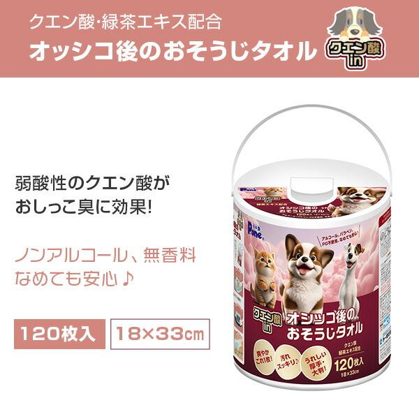 P.one（ピーワン） クエン酸 in オシッコ後のおそうじタオル 本体 120