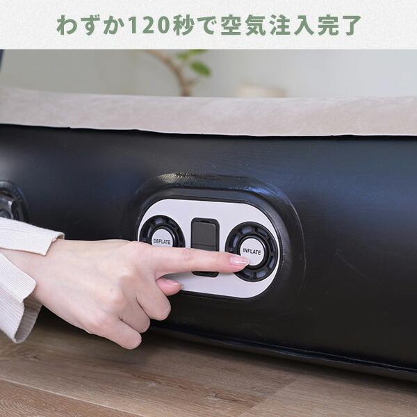 山善（YAMAZEN） コードレスポンプ内蔵 電動エアベッド シングル 約120