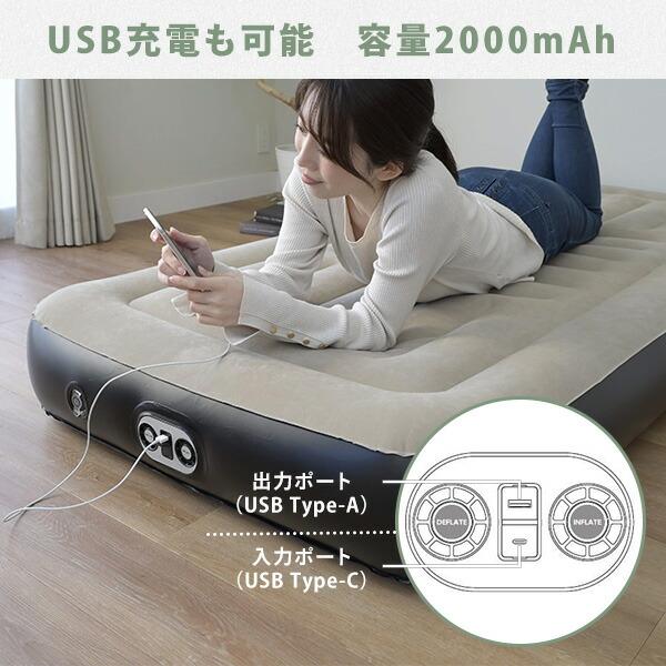 山善（YAMAZEN） コードレスポンプ内蔵 電動エアベッド シングル 約120