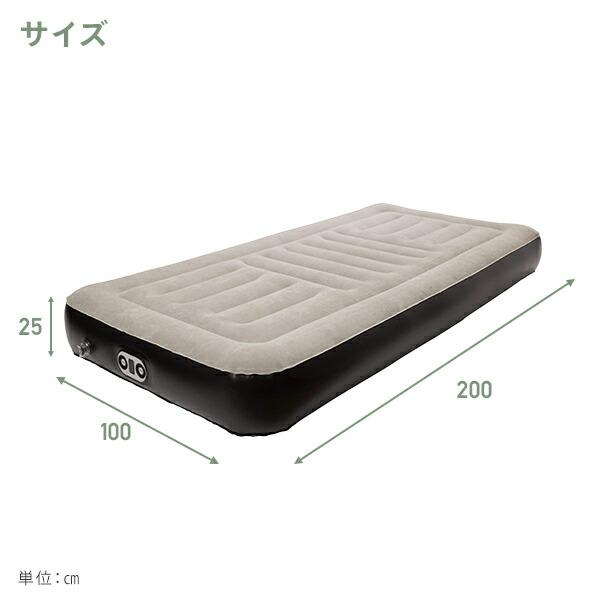 山善（YAMAZEN） コードレスポンプ内蔵 電動エアベッド シングル 約120