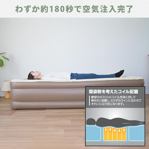 山善（YAMAZEN） エアーベッド コードレスポンプ内蔵 電動エアベッド