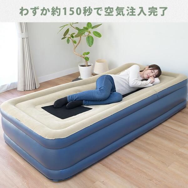 山善（YAMAZEN） コードレスポンプ内蔵 電動エアベッド 極厚 シングル