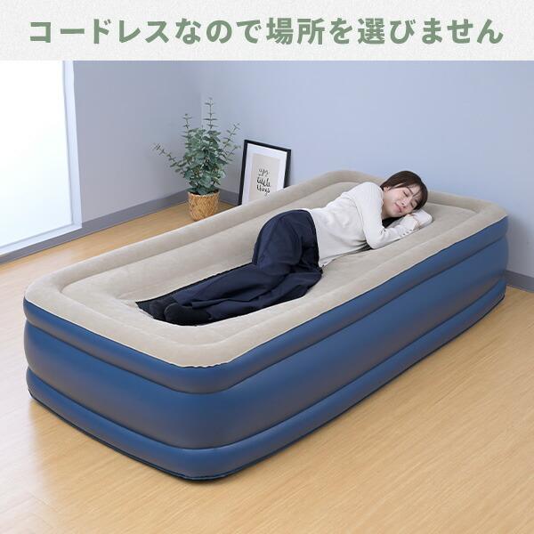 山善（YAMAZEN） コードレスポンプ内蔵 電動エアベッド 極厚 シングル
