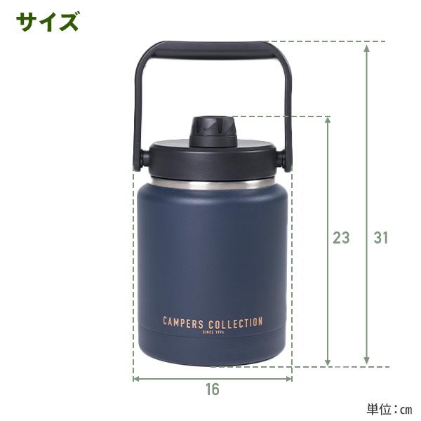 山善（YAMAZEN） 真空 アイスジャグ 保冷 水筒 ジャグ キッズ 直飲み