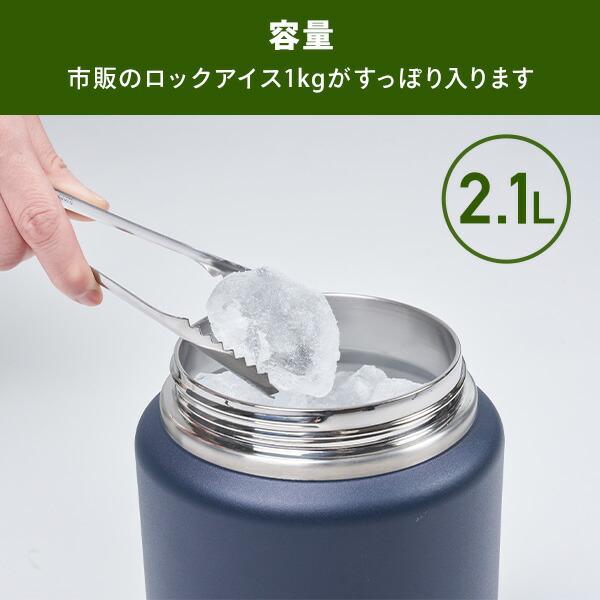 山善（YAMAZEN） 真空 アイスジャグ 保冷 水筒 ジャグ キッズ 直飲み
