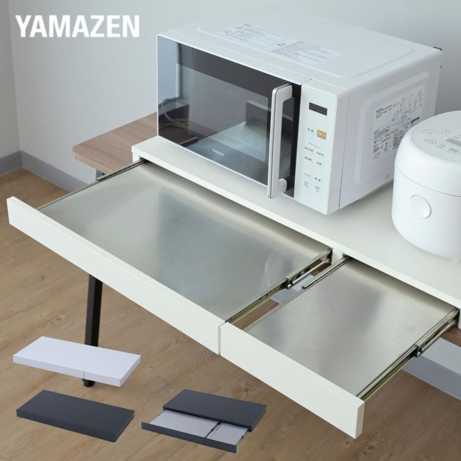 山善（YAMAZEN） 家電下 スライドテーブル 幅80 ステンレス棚 レンジ下