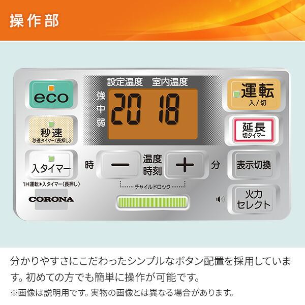 CORONA(住宅設備) 石油ファンヒーター ヒーター 灯油 コロナ CORONA(住宅設備) 石油ファンヒーター ヒーター 灯油 コロナ