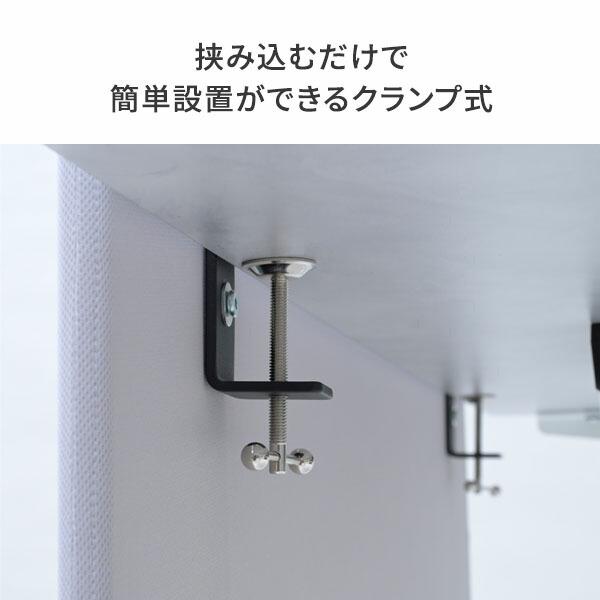 山善（YAMAZEN） デスクトップパネル クランプ式 幅70cm 高さ2段階調節