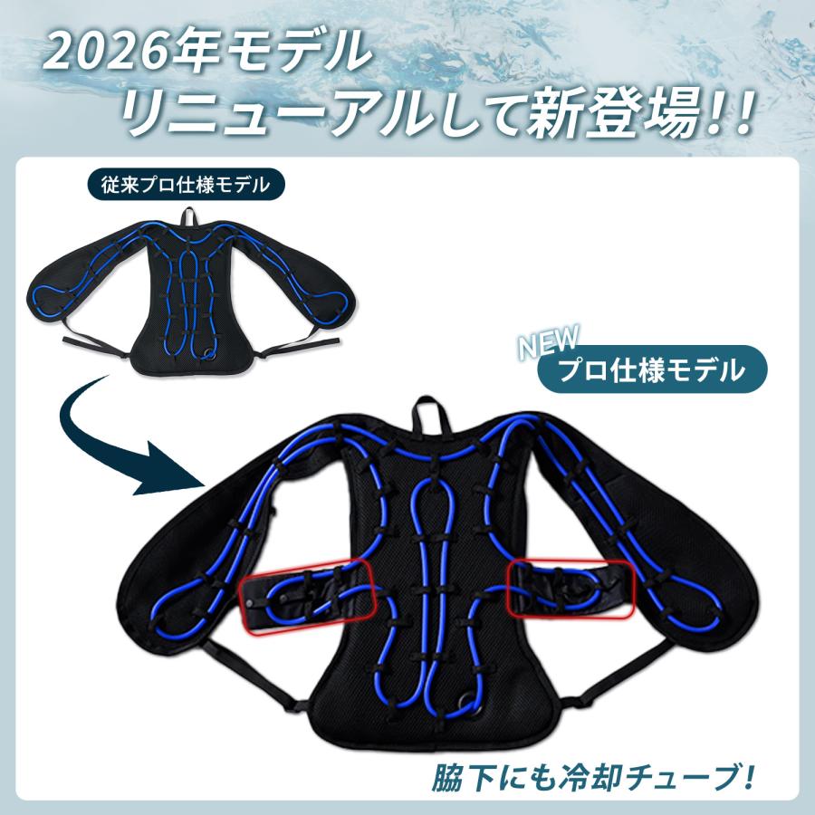 山善（YAMAZEN） 水冷服 水冷ベスト 2026年モデル ダイレクトクール