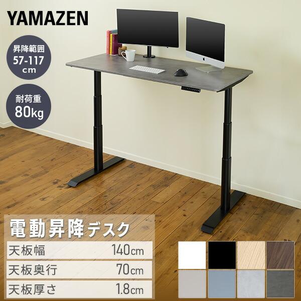 電動昇降式デスク 140×70cm loctek_ef1-pr1407-all
