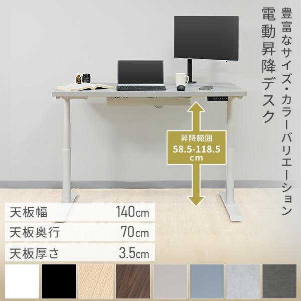 山善 電動 昇降デスク ハイグレード天板 電源タップ付き 幅140 山善 電動 昇降デスク ハイグレード天板 電源タップ付き 幅140