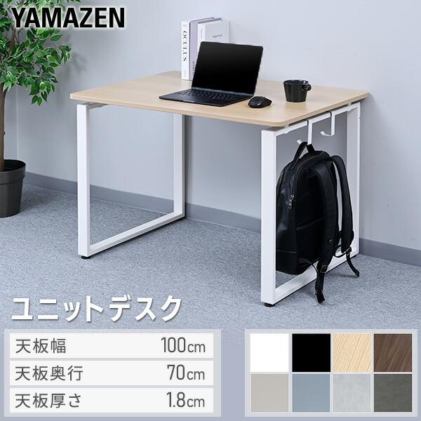 山善（YAMAZEN） デスク パソコンデスク PCデスク 幅100cm 奥行70cm