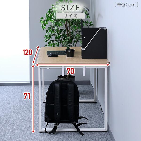 シンプルデザインデスク 120x70cm 山善（YAMAZEN） デスク パソコンデスク PCデスク シンプルデスク