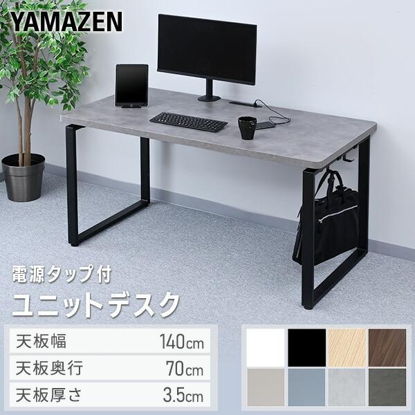【新品未使用】VINTAGE SERIES パソコンデスク 140×70cm 山善（YAMAZEN） デスク パソコンデスク PCデスク 幅140cm 奥行70cm