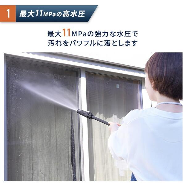 山善（YAMAZEN） 高圧洗浄機 家庭用 洗車 強力噴射 11MPa 噴射ノズル