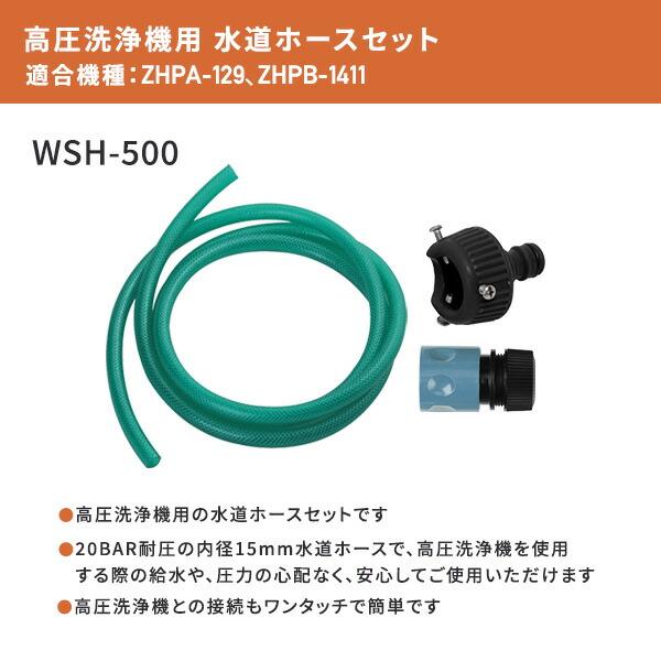 山善（YAMAZEN） 高圧洗浄機用 アクセサリ 水道ホース 5m 28cm