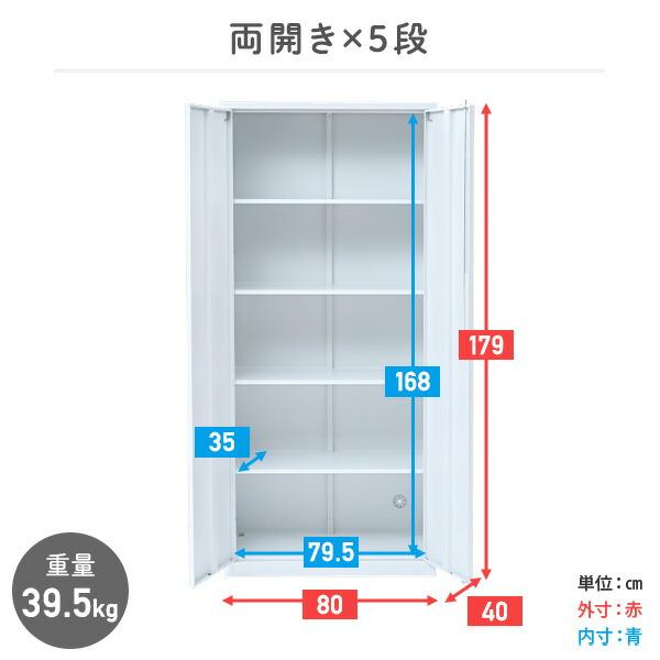 山善（YAMAZEN） スチールキャビネット 5段 両開き : くらしのe