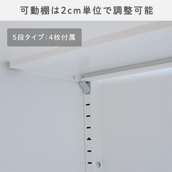 スチールキャビネット 5段 引戸_4