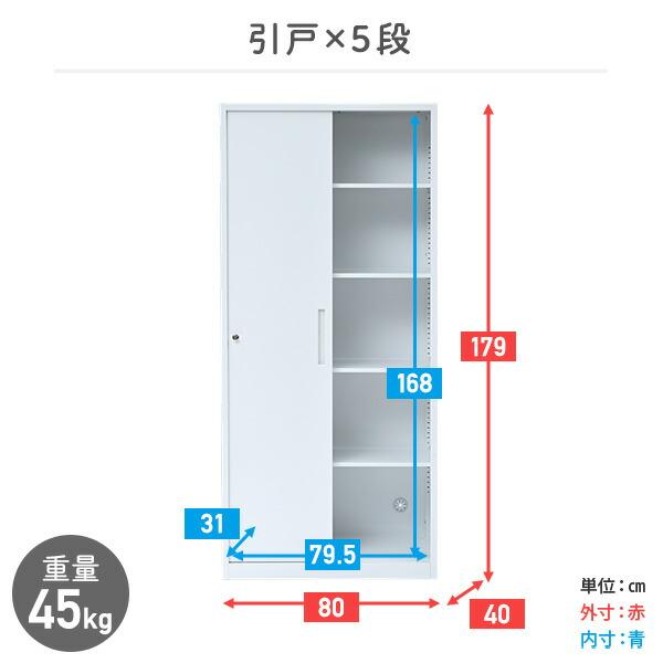 スチールキャビネット 5段 引戸_9