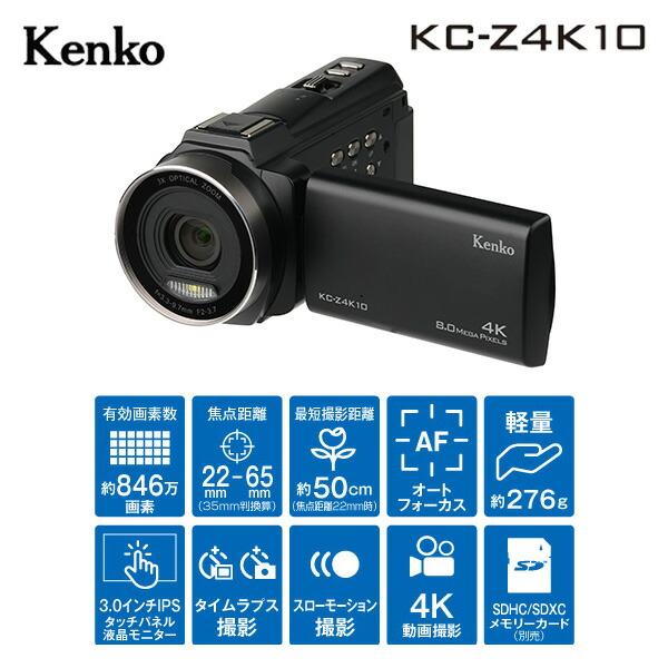 ケンコー・トキナー 光学3倍ズームデジタルビデオカメラ 4K対応 ケンコー・トキナー 光学3倍ズームデジタルビデオカメラ 4K対応