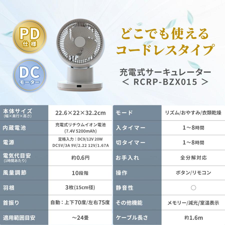 山善（YAMAZEN） 洗える サーキュレーター DCモーター コードレス 充電