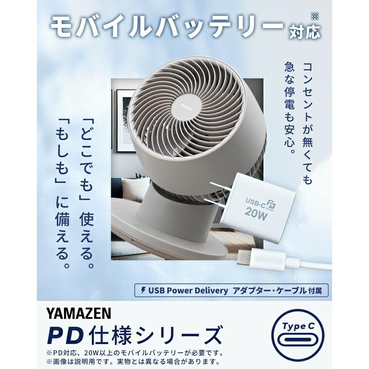 YAMAZEN DCモーター式サーキュレーター 充電式 15cm 扇風機】DCモーター搭載 サーキュレーター（グレージュ