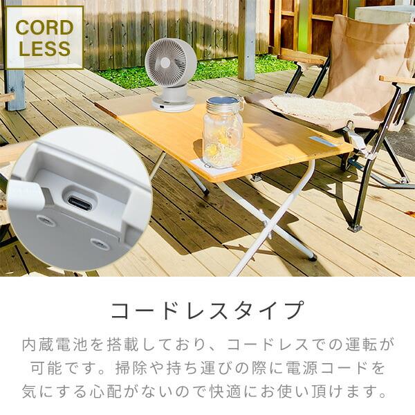 山善（YAMAZEN） 洗える サーキュレーター DCモーター コードレス 充電