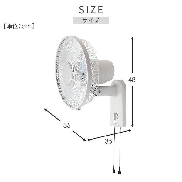 YAMAZEN 壁掛け扇風機 YWX-KA304 商品情報_壁掛け扇風機 | 山善の商品情報サイト | YAMAZEN BOOK