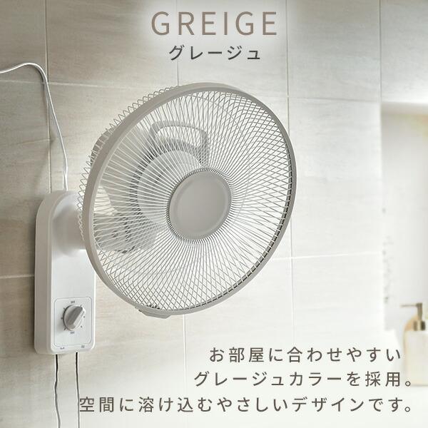 山善（YAMAZEN） 扇風機 壁掛け扇風機 お手入れ簡単モデル 左右首振り