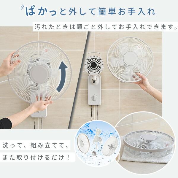 山善（YAMAZEN） 扇風機 壁掛け扇風機 お手入れ簡単モデル 左右首振り