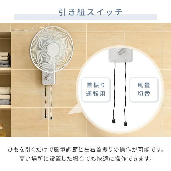 山善（YAMAZEN） 扇風機 壁掛け扇風機 お手入れ簡単モデル 左右首振り