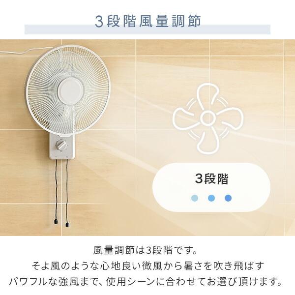 山善（YAMAZEN） 扇風機 壁掛け扇風機 お手入れ簡単モデル 左右首振り