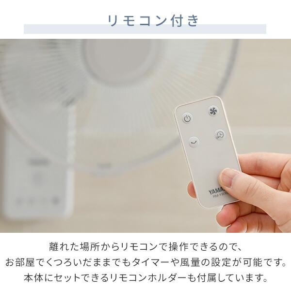 山善（YAMAZEN） 扇風機 壁掛け扇風機 お手入れ簡単モデル 左右首振り